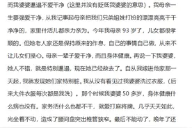 什么样的女人最“好命”：真是干净要强操劳命，邋遢享受享福命？图片