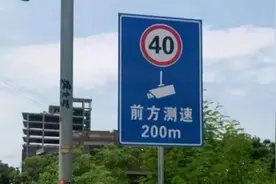 高速公路匝道限速40公里，实际车速达到60公里会扣分吗图片