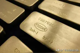 张刚：俄罗斯暂停购买黄金！图片