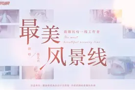 3.5亿！《最美风景线》刷爆网络！图片