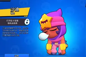 荒野乱斗：沙迪进阶攻略，通过技能特性分析，教你提升团队贡献图片