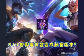 时隔769天！LOL小鱼人迎来“质变级”改动，后期2秒一无敌太赖皮图片