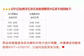3月1日起沧州至天津滨海机场巴士恢复发车图片