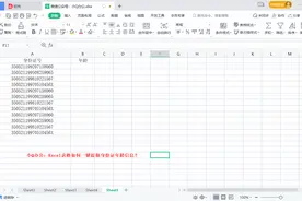 Excel小技巧：Excel表格如何一键提取身份证年龄信息？图片