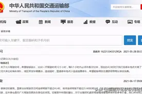 交通部出台了，疲劳驾驶“4小时休息20分钟”政策将修改图片