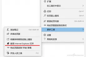 想用网银？新版Edge也能行图片