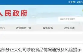 这些春花卷、豆包等呈阳性，部分售出！重要提醒来了图片
