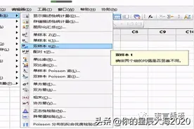 ​六西格玛工具之T检验。请收藏图片