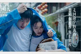 《你的婚礼》：结局再现逆转，周潇齐的选择让尤咏慈泪崩图片