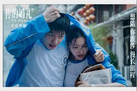 《你的婚礼》：结局再现逆转，周潇齐的选择让尤咏慈泪崩图片