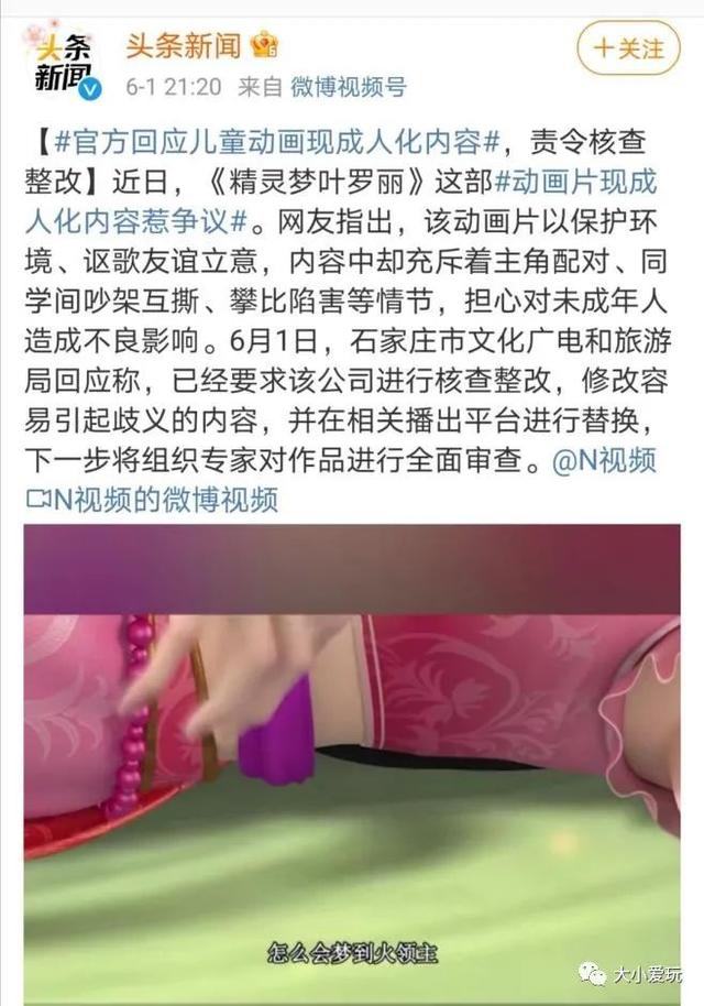 除了那部上热搜的动画片，这些居然也上了黑名单