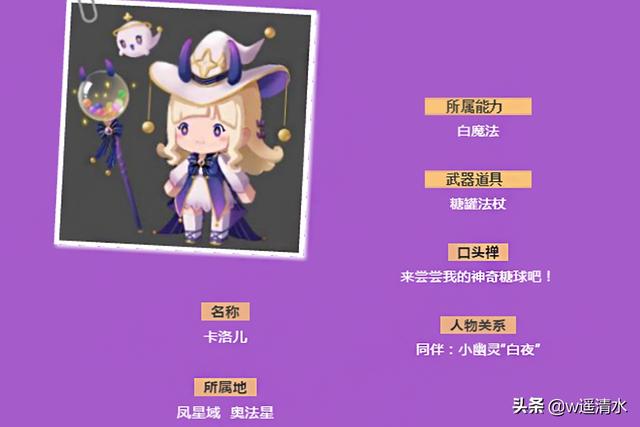 迷你世界 白夜女巫卡洛儿 用糖球拯救世界