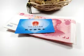 社保最后五年这样交！退休每月多拿1000元！现在知道还不晚图片