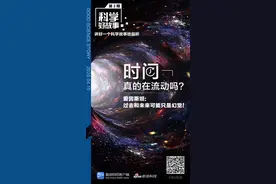 时间真的在流动？爱因斯坦：过去和未来可能只是幻觉图片