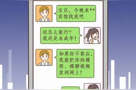 13岁姑娘网恋，聊天内容触目惊心！图片