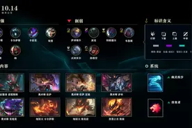 10.14版本英雄联盟疾跑加强，影（引）流之主重新归来？图片