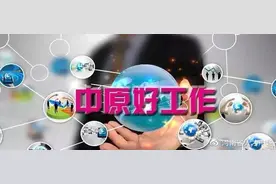 收入4000-15000！驻马店农村商业银行股份有限公司招聘图片