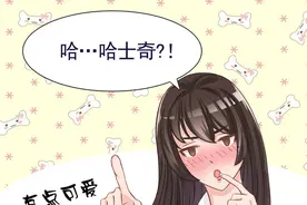 漫画：美女把一头狼当成“哈士奇”,他们的爱情从这里开始了图片