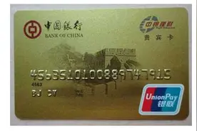 去银行存款，工作人员都劝我办个金卡，这是为什么？图片