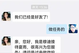 抖音做单点赞关注是骗局图片