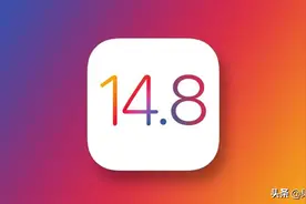 iOS 14 更新发布，可以养老了图片