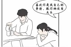 都来看看吧，女人到底能坏到什么程度？（漫画）图片