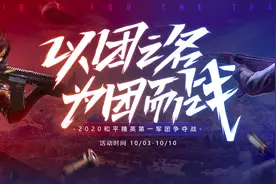 iFTY稳坐PUBG世界第一战队，和平精英第一军团花落谁家？图片