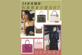 京圈格格关晓彤的豪气穿搭，爱马仕随便换，你猜那只是鹿晗送的？图片