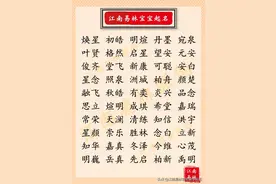 宋词起名：300个好听诗意的男孩名，美名随心、福乐绵绵图片