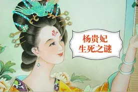 千年前一场挖墓事件，大唐美人遗体消失？杨贵妃生死之谜有何真相图片