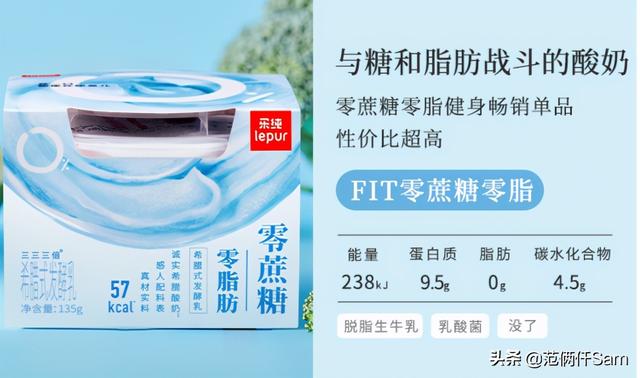 我发现一个牛X的配方 篇18：总玩文字游戏可不行-无糖酸奶种草清单