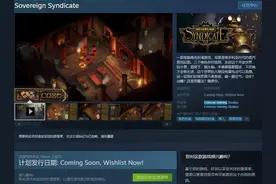 Steam新游猎奇 维多利亚蒸汽朋克RPG《主权辛迪加》图片
