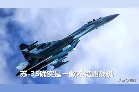 我国已引入苏-35，以它为基础再造一款“歼-17”可能性大吗图片