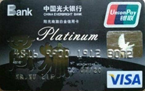 光大 阳光卡，光大阳光卡是几类卡 配图03