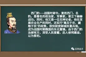 西门豹治邺，他上任第一把火怎么烧的？图片