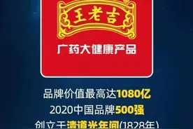 千亿品牌王老吉出了一款精酿啤酒图片