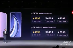 小米10pro手机体验图片