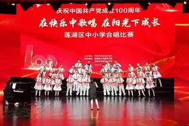 西安莲湖区举办庆祝建党百年“在快乐中歌唱 在阳光下成长”中小学合唱比赛图片