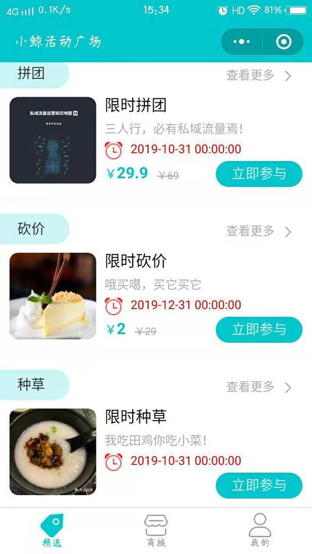 餐饮商家怎么推广外卖小程序,维京的这10个方式,必有一款适合你