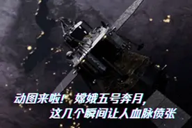 动图来啦！嫦娥五号奔月，这几个瞬间让人血脉偾张图片