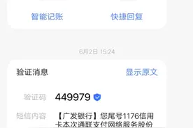 广发银行信用卡最近出现了这种情况怎么办？图片