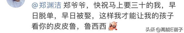 “爷圈”飙金句，就是不一样？