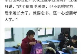 安徽铜陵六旬奶奶扛起脑瘫孙女读书梦图片