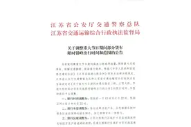 黄牌货车请注意！重大节日限行政策有重要调整！图片