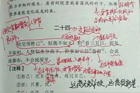 六读《增广贤文》第二十四段有感图片