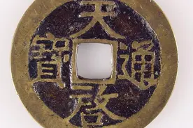 加拿大博物馆收藏的中国古钱币，第三批图片