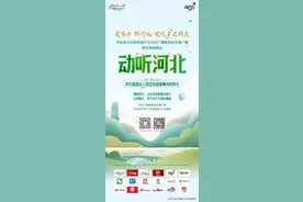 动听河北 | 中国最大的“空中草原”！绿草如茵、繁花遍地，宛如一座天空之城！图片