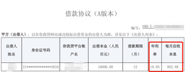 恒易贷逾期移交案件会怎样，以贷养贷真实案例 配图05