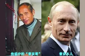 与普京撞脸的安徽农夫，去到俄罗斯备受尊敬，现在怎么样了？图片