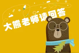 大熊老师请回答 | 第十一期 莱洛三角形通道图片